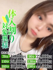 なすがママされるがママ西川口 ゆうり奥様(22)