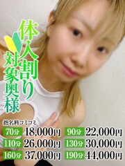 なすがママされるがママ西川口 あお奥様(30)