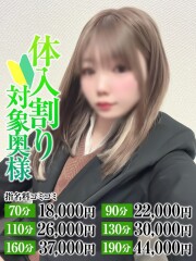 なすがママされるがママ西川口 りら奥様(20)