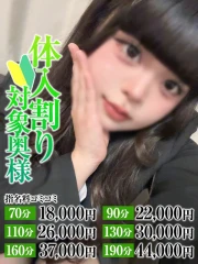 なすがママされるがママ西川口 みつき奥様