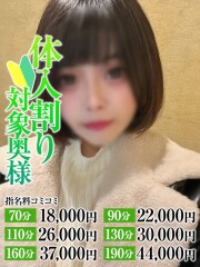 なすがママされるがママ西川口 あすか奥様(27)