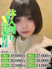 あすか奥様(27)