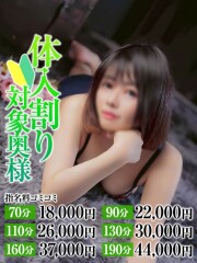 なすがママされるがママ西川口 あすか奥様(27)