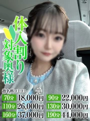 なすがママされるがママ西川口 あん奥様