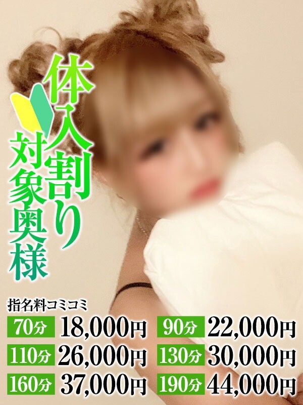 うめ奥様