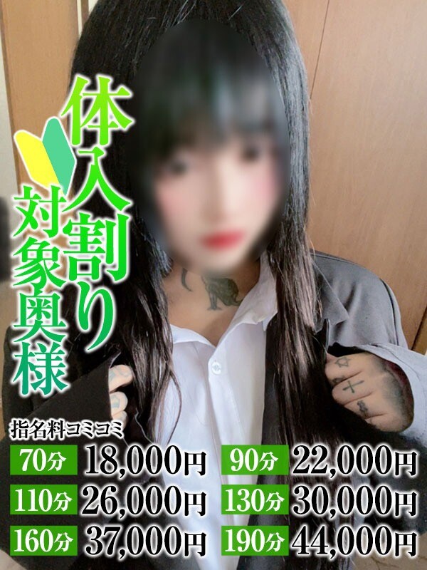 うめ奥様