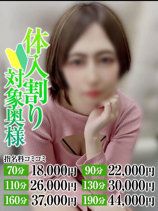 ゆら奥様