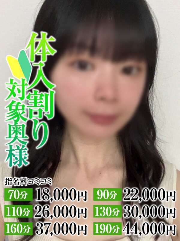 ゆま奥様