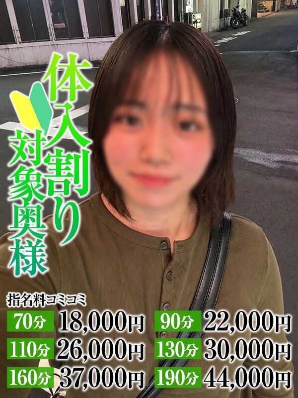 ともか奥様