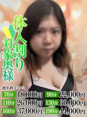 まみ奥様(30)