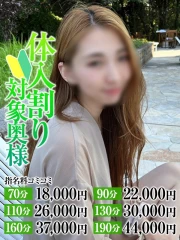 せいら奥様(28)