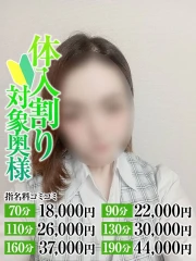 ももか奥様(29)