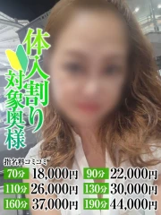 ようこ奥様(35)