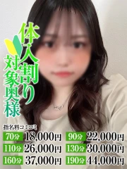 なすがママされるがママ西川口 あかね奥様
