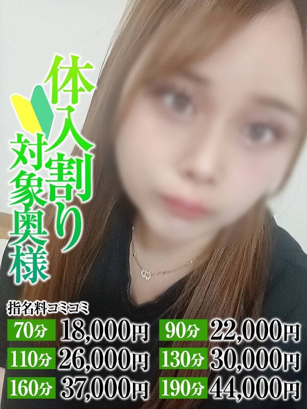 あいみ奥様(29)