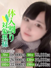 あまね奥様(28)