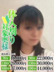 かずは奥様(30)