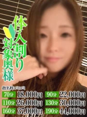 なつき奥様(29)