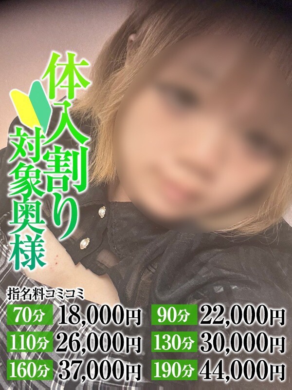 あい奥様
