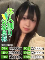 なすがママされるがママ西川口 あや奥様