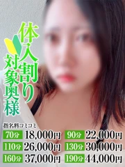 なすがママされるがママ西川口 れんの奥様