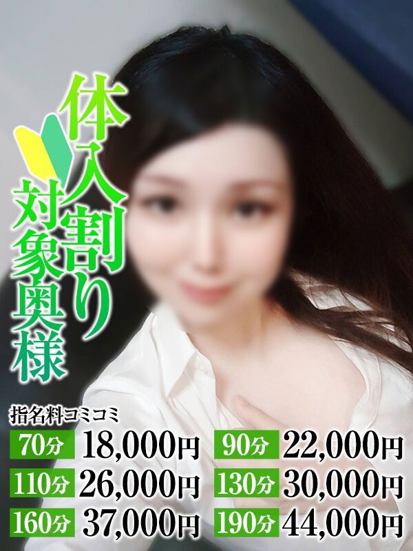 りほ奥様(28)