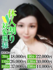 りほ奥様(28)