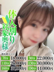 こはる奥様(28)
