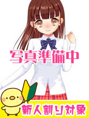 イメクラヘルス お兄ちゃん大好き なつき(20)