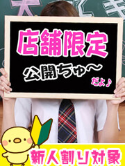 イメクラヘルス お兄ちゃん大好き みく(19)