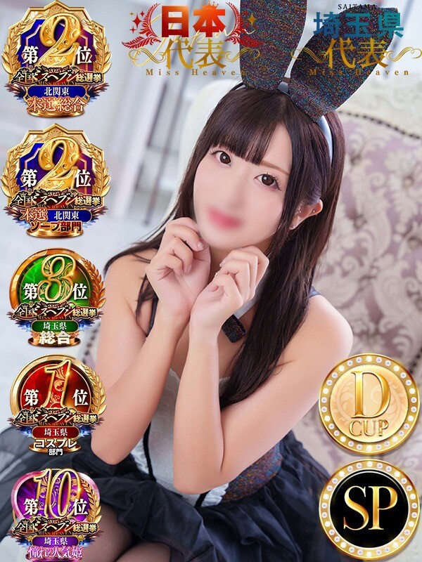 ノア◆SP可◆(25)