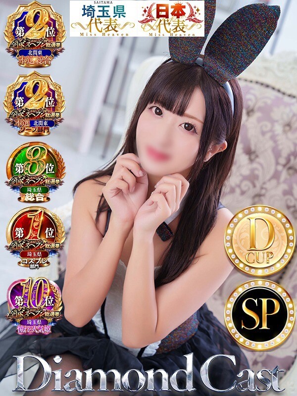 ノア◆SP可◆(25)