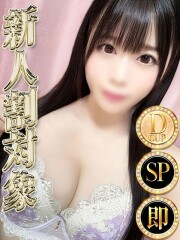 アゲハ(Ageha) ルナ◆SP・即可◆(32)