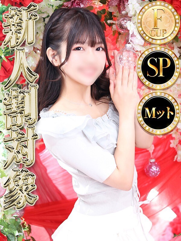 サワ◆SP・即可◆