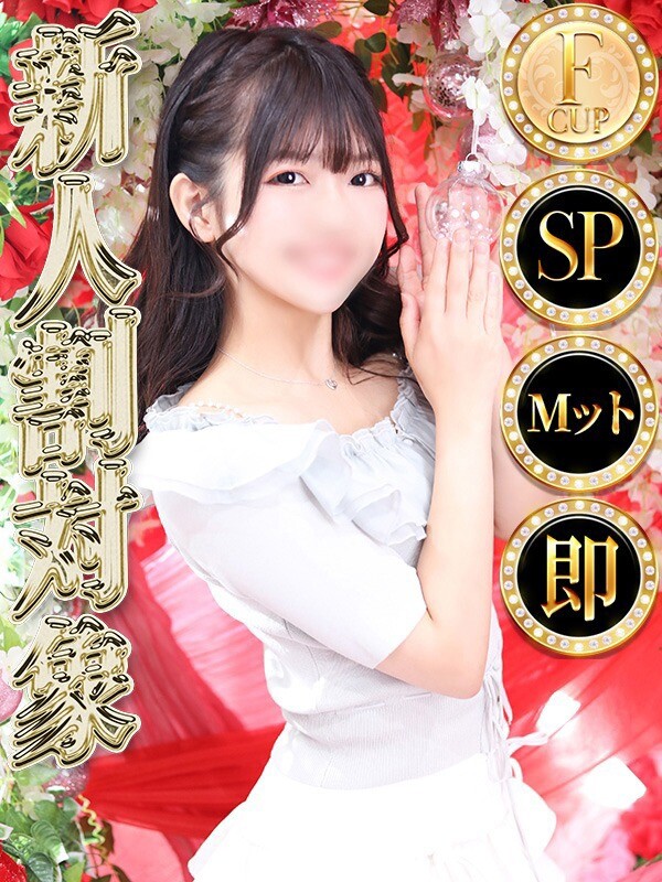 サワ◆SP・即可◆(24)