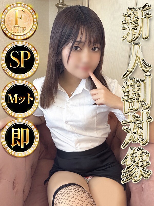 サワ◆SP・即可◆(24)