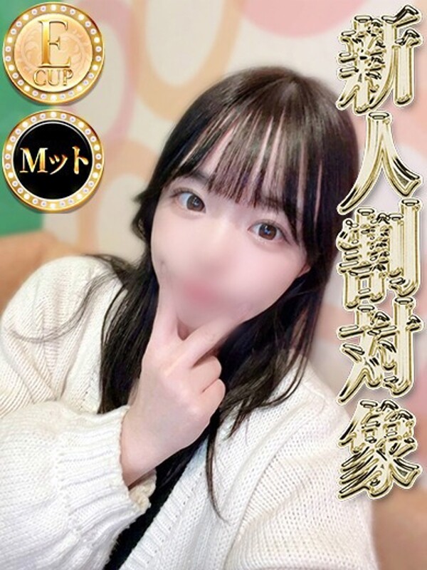 サエ
