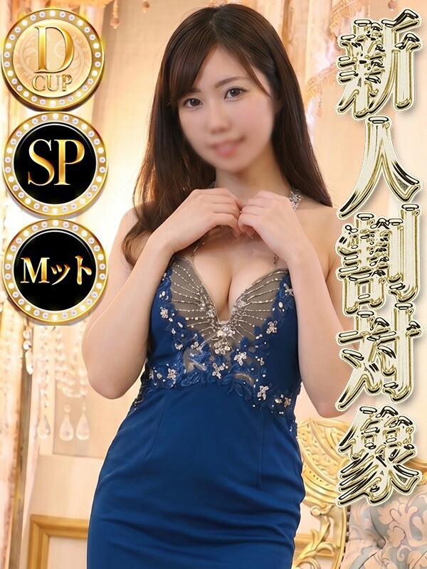 ツバキ◆SP可◆