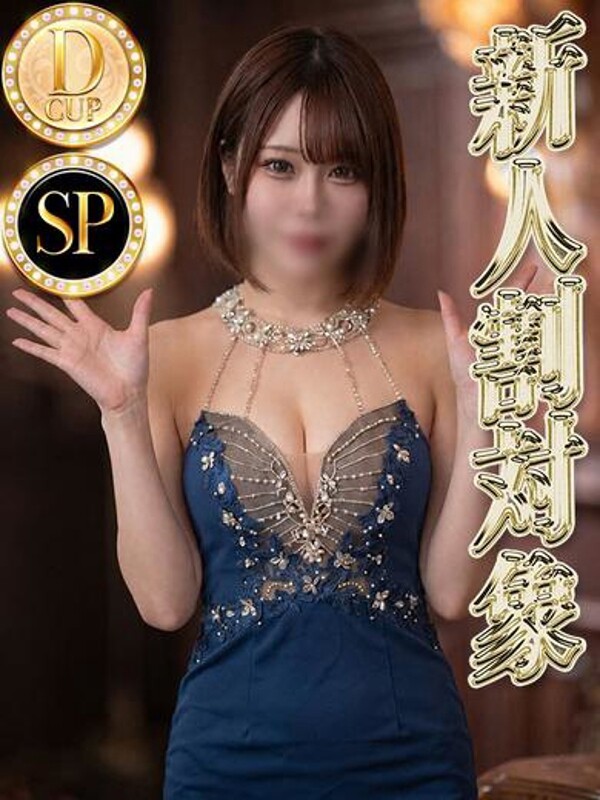 ムギ ◆SP可(26)
