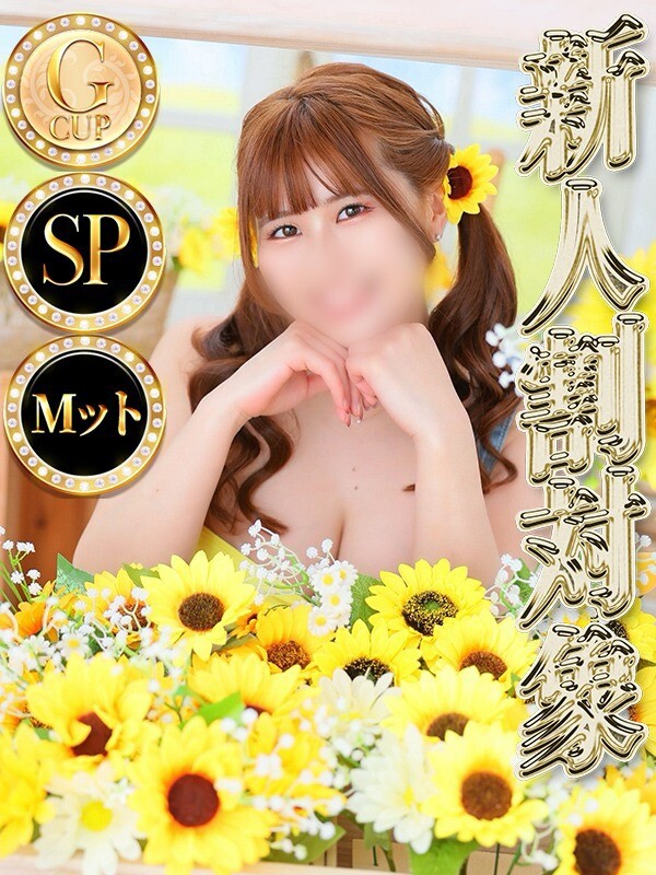 オトハ◆SP可◆(26)