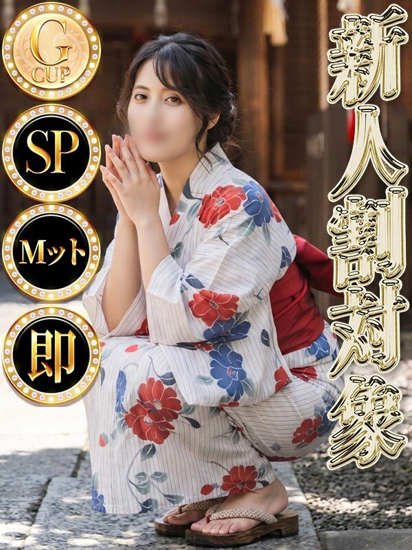 カンナ◆SP・即可◆