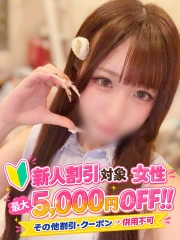 ネム(18)