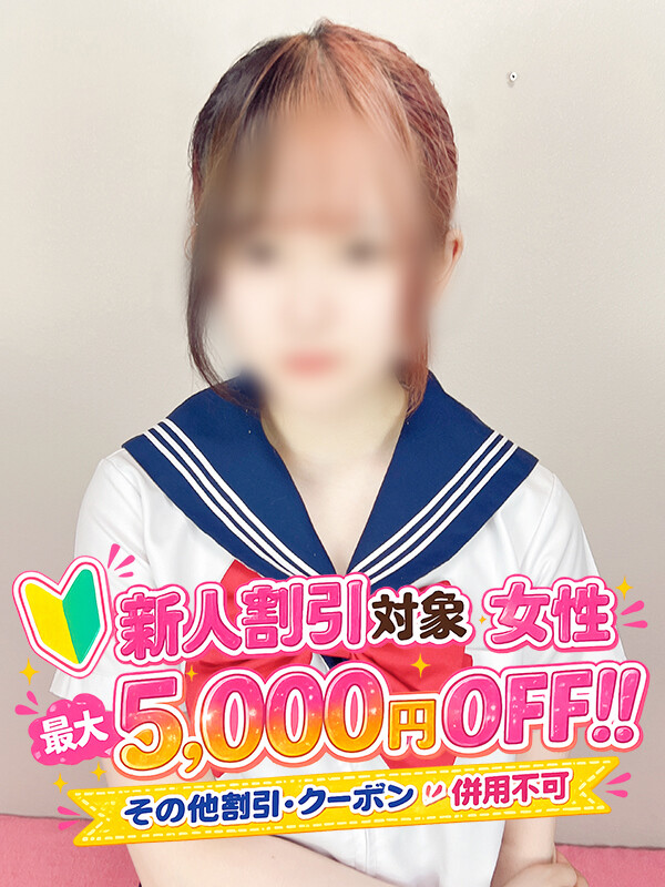 ミウ(18)