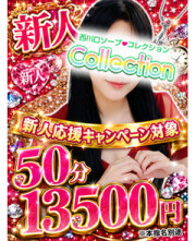 コレクション まりあ(28)