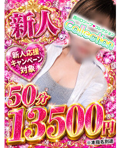 れん(42)