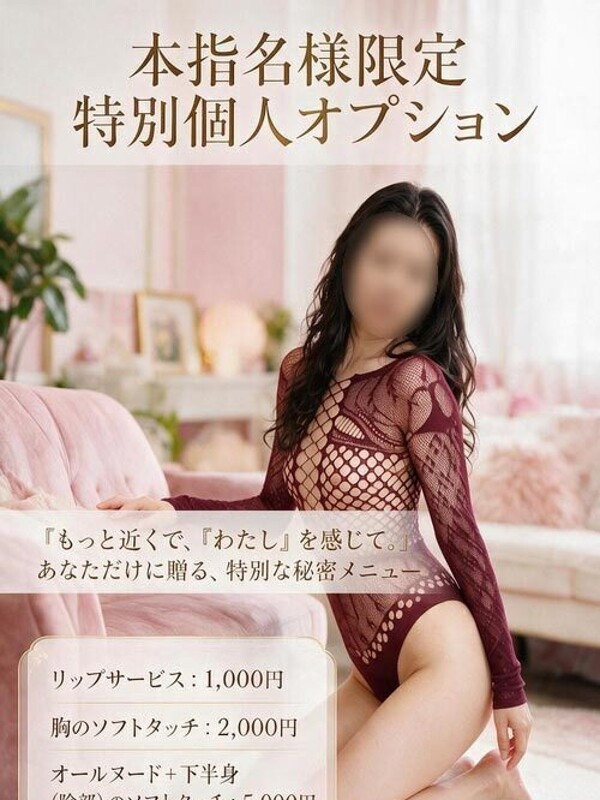 いつき（回春）(43)