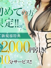 汁だく淫乱欲情妻～久喜発～ ご新規様割引(26)