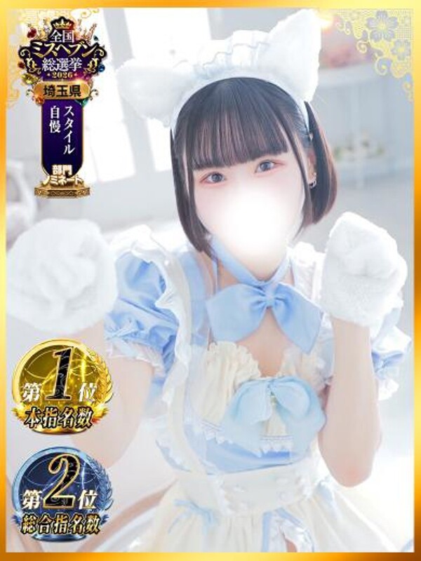 まい