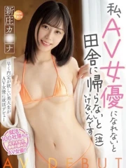 新庄カ〇ナ(22)