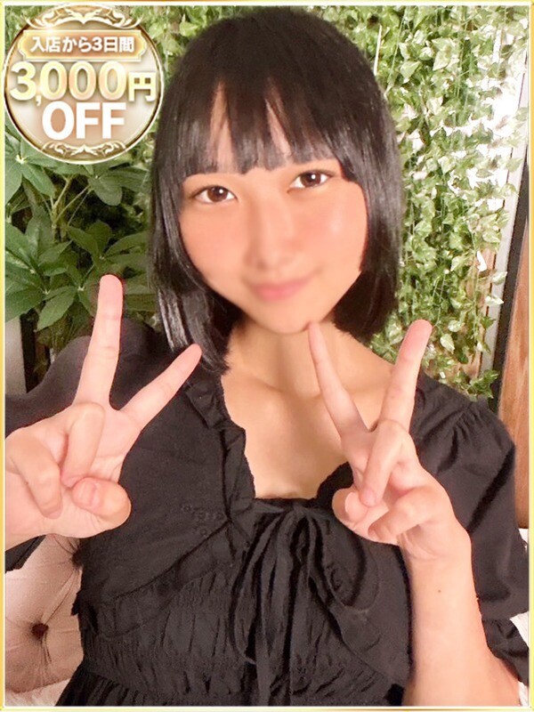 るな